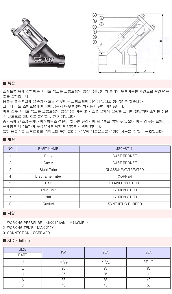 JSC-BT11 서렴ㅇ.jpg