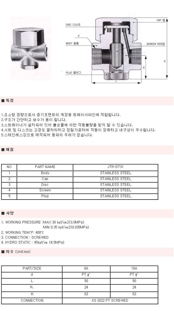 JTR-DT31 설명.jpg